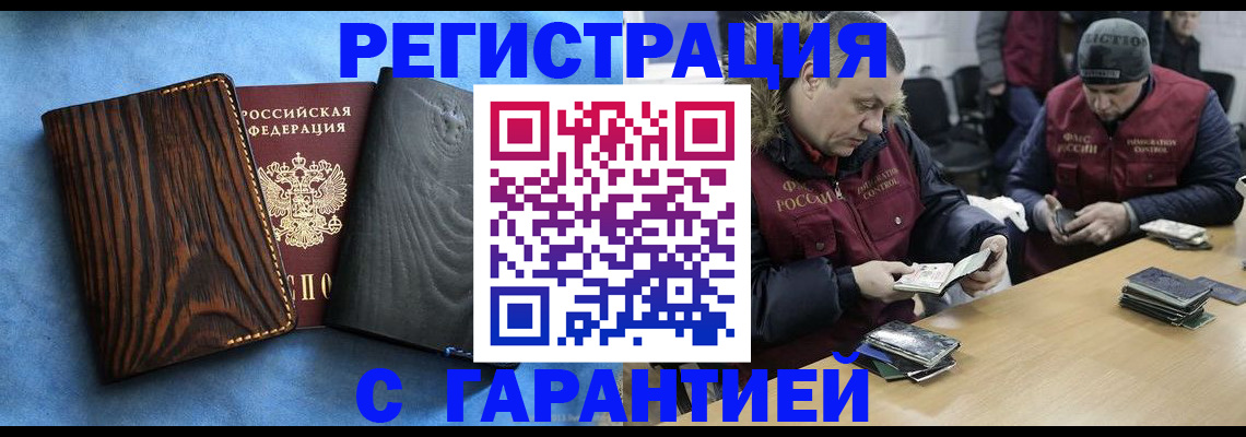 временная регистрация для школы в Тетюшах